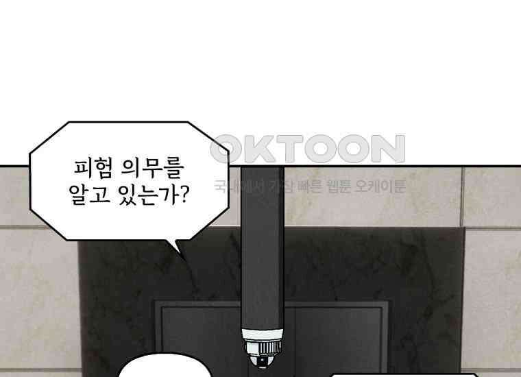 DELETE 055화 25