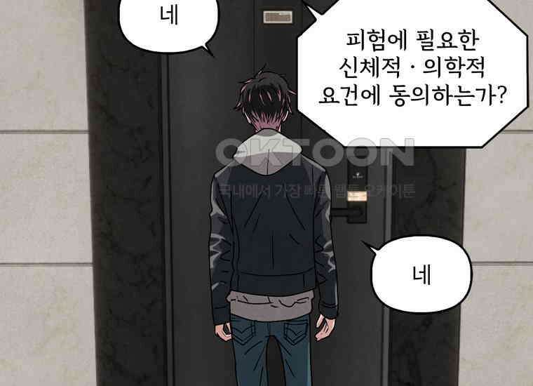 DELETE 055화 26