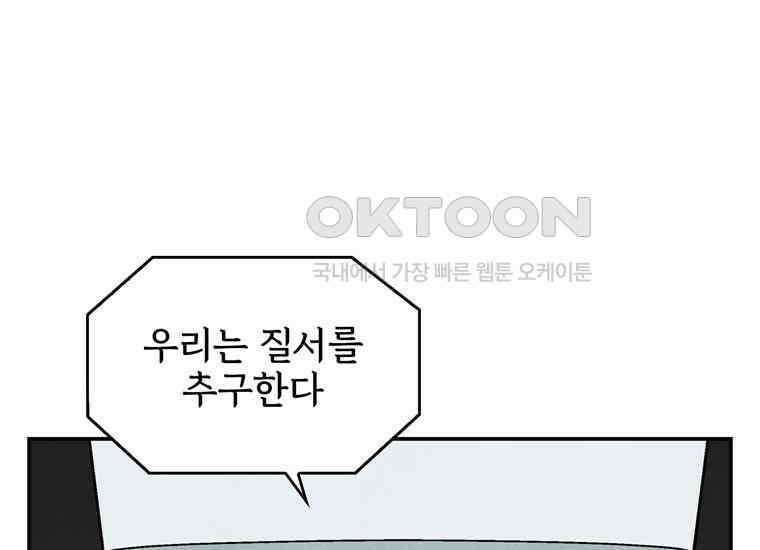 DELETE 055화 28