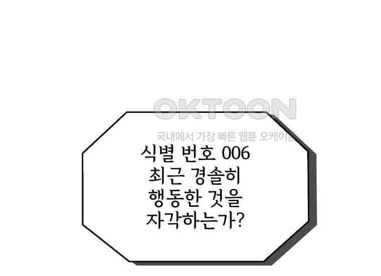 DELETE 055화 30