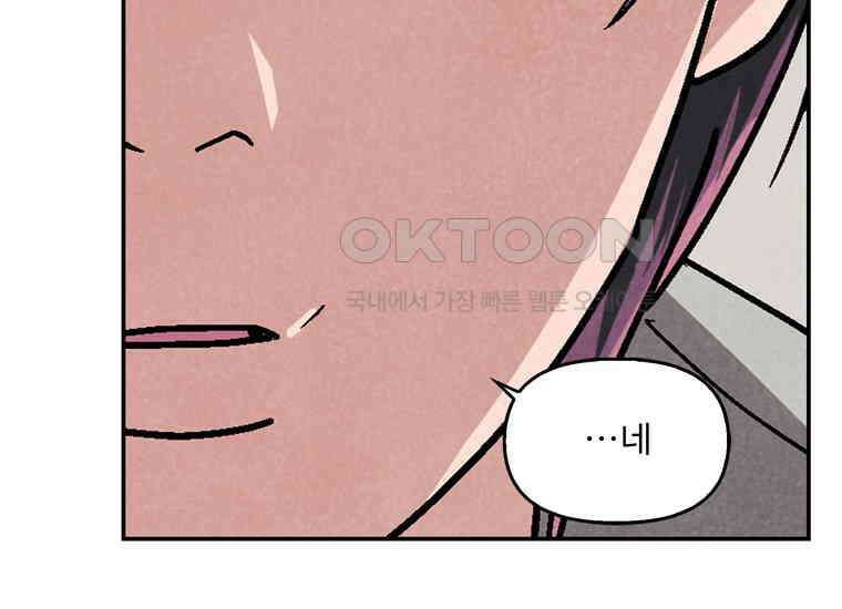DELETE 055화 33