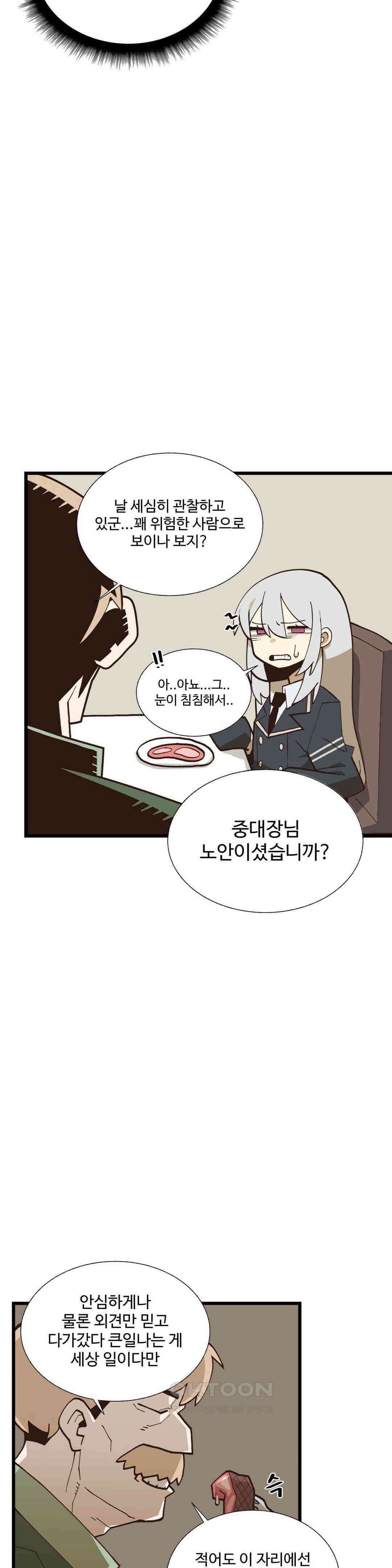 연애경험없는 여기사에게 들이대 보았다 59화 4