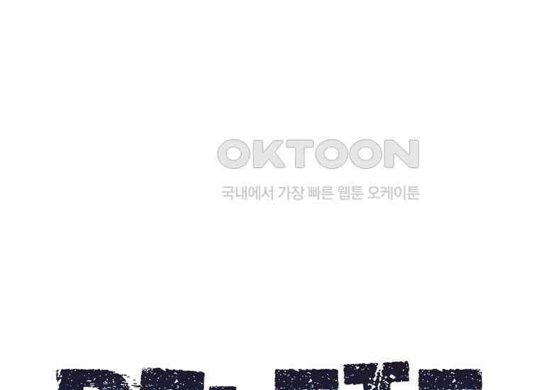DELETE 058화 4