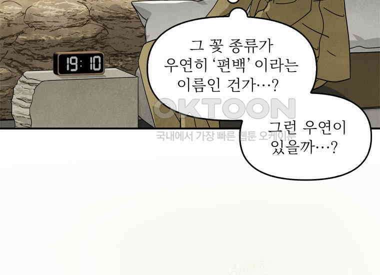DELETE 058화 20