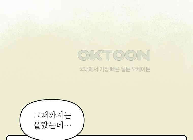 DELETE 058화 21