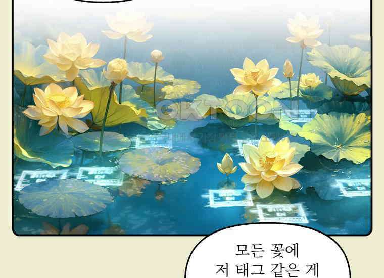 DELETE 058화 22
