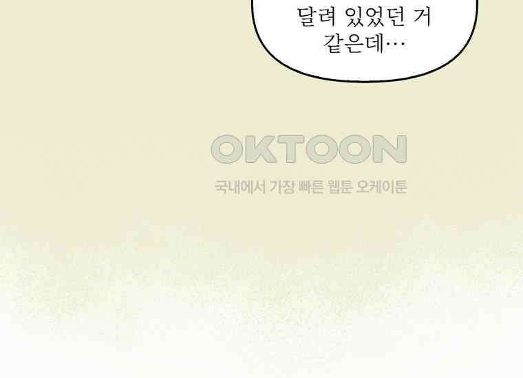 DELETE 058화 23