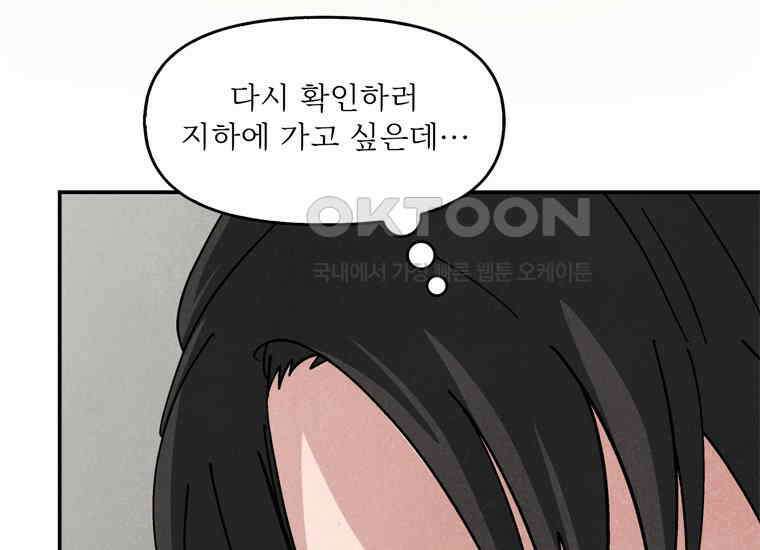 DELETE 058화 24