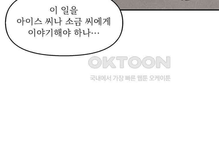 DELETE 058화 26
