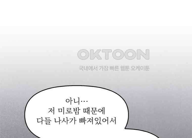 DELETE 058화 27