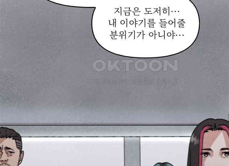 DELETE 058화 28