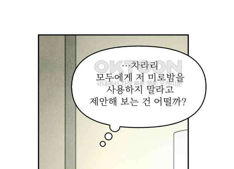 DELETE 058화 31