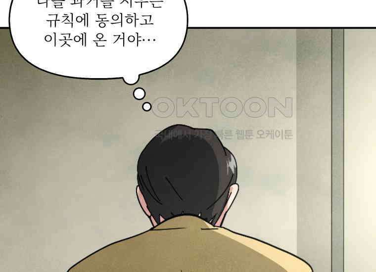 DELETE 058화 37