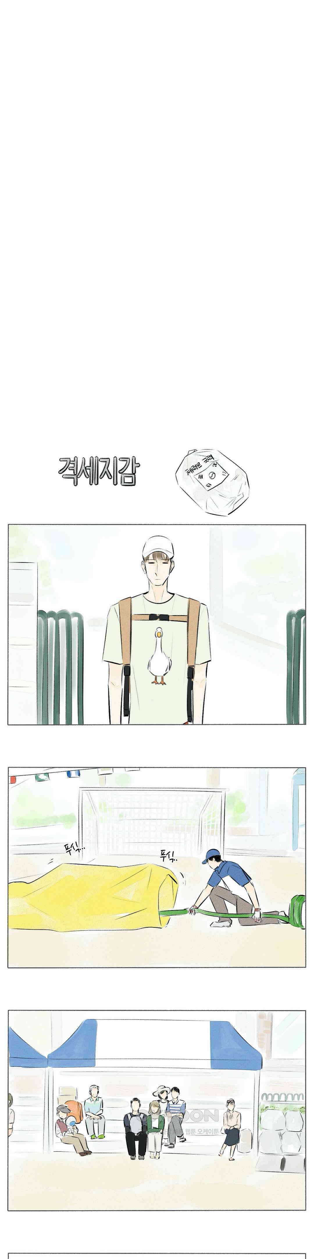 친하게 지내자 172화 3