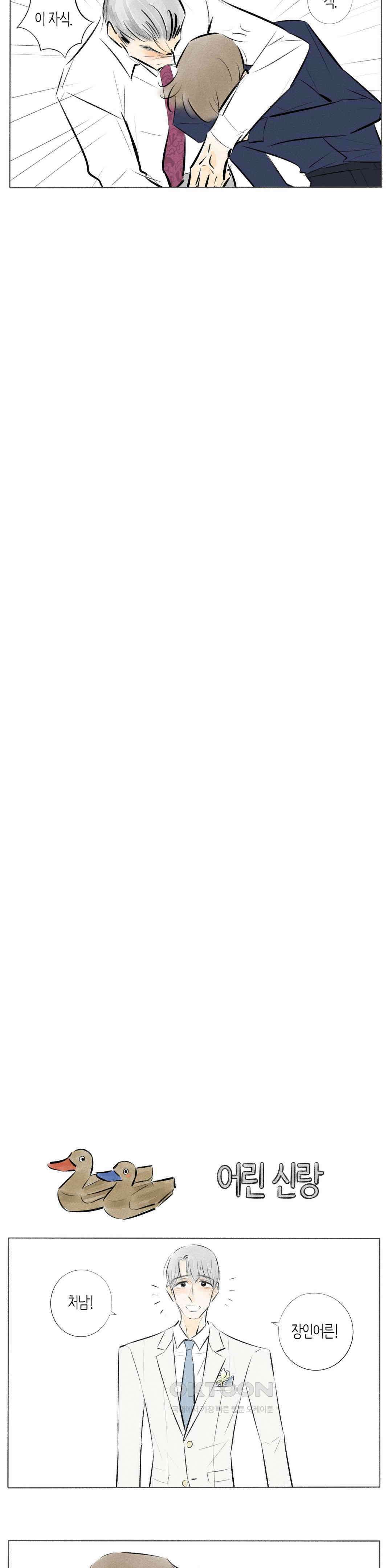 친하게 지내자 212화 3