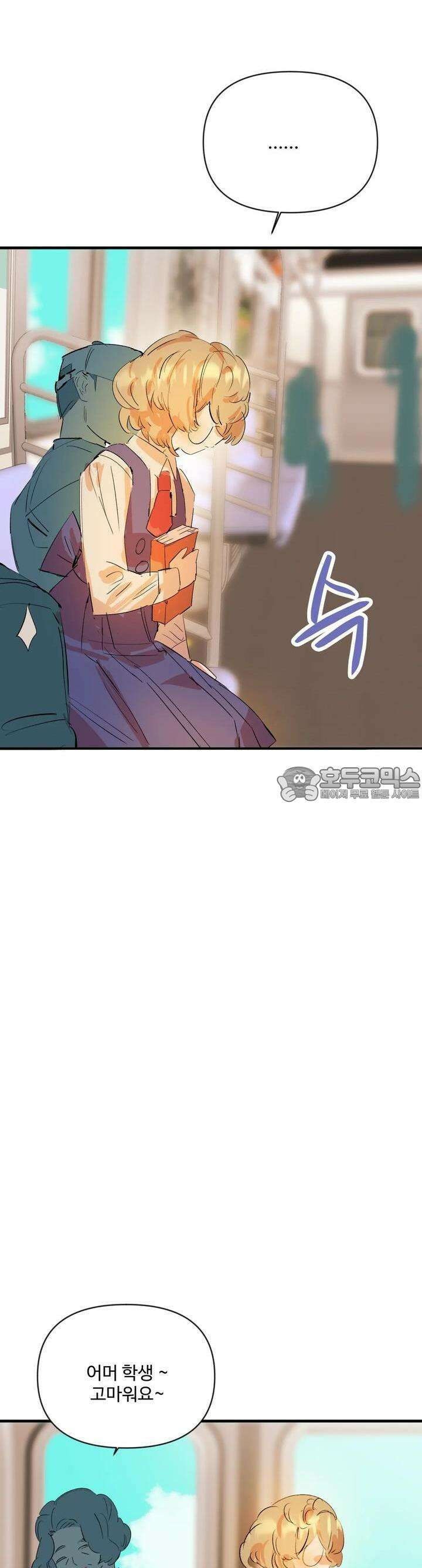 비인기 마법소녀도 연애할 수 있나요? 1화 5