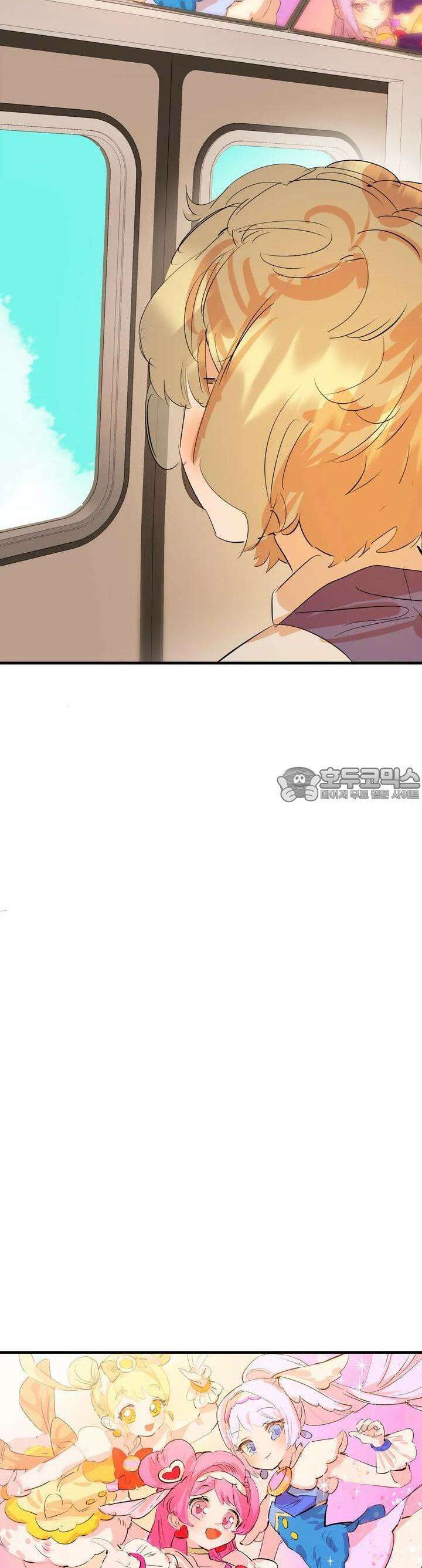 비인기 마법소녀도 연애할 수 있나요? 1화 8