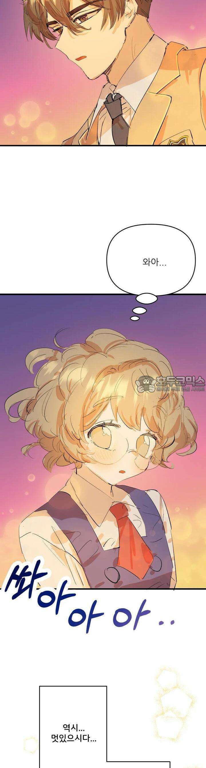 비인기 마법소녀도 연애할 수 있나요? 3화 6