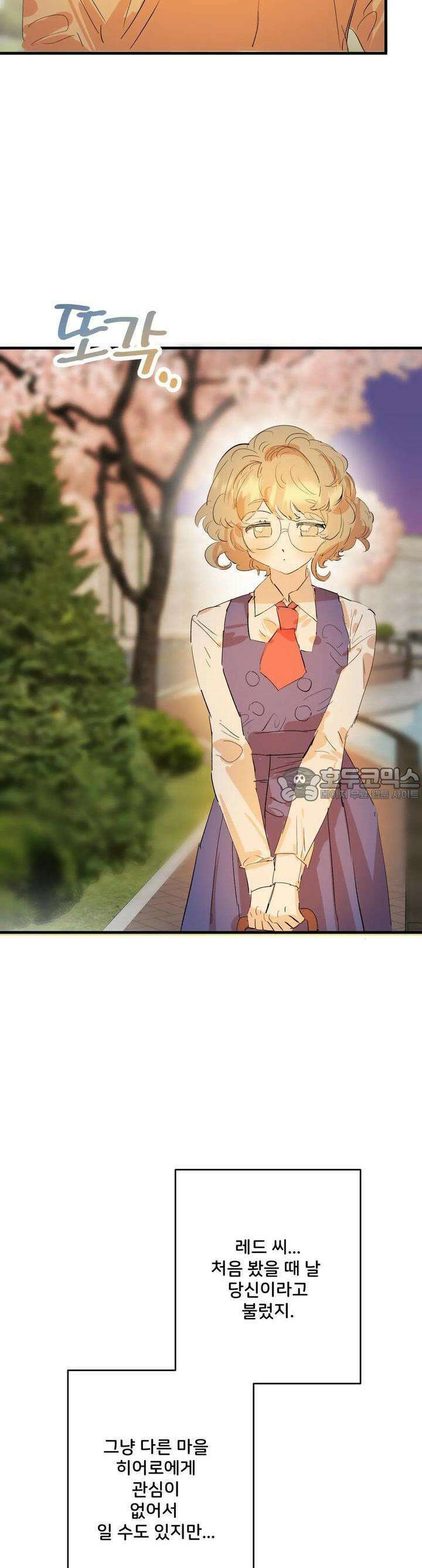 비인기 마법소녀도 연애할 수 있나요? 3화 8