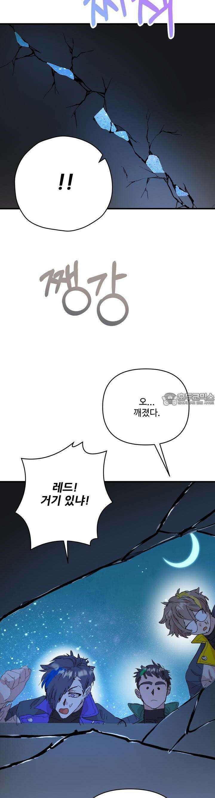 비인기 마법소녀도 연애할 수 있나요? 22화 2