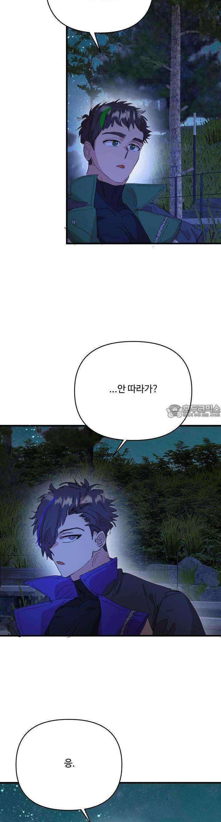 비인기 마법소녀도 연애할 수 있나요? 22화 6