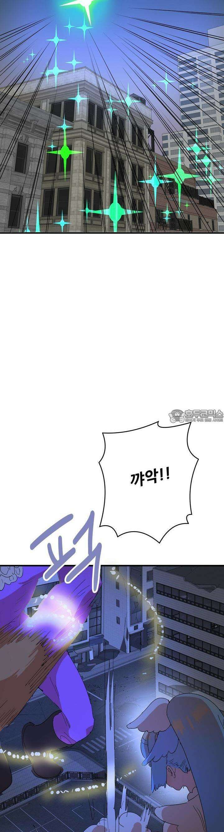 비인기 마법소녀도 연애할 수 있나요? 22화 9
