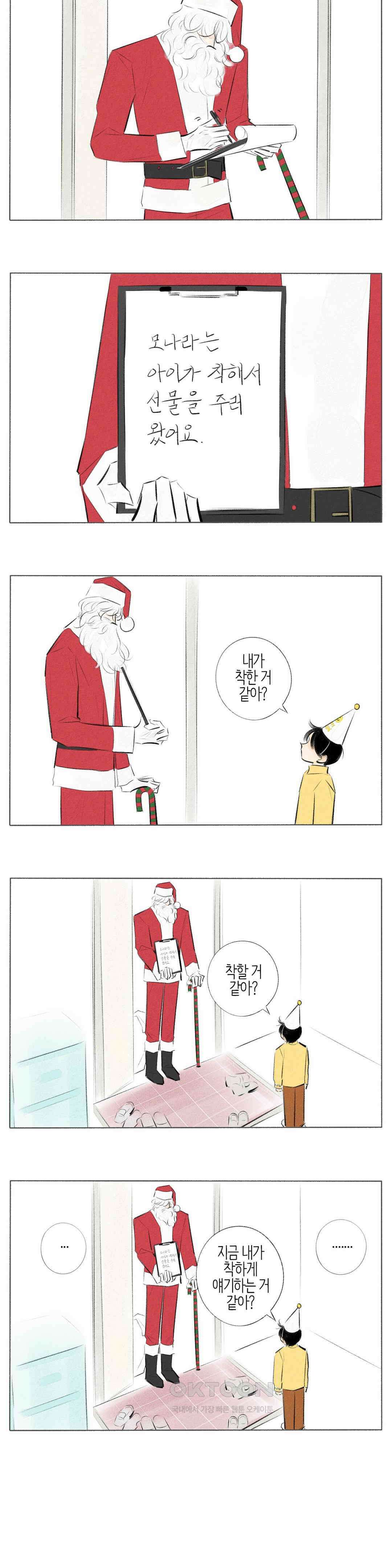 친하게 지내자 298화 2