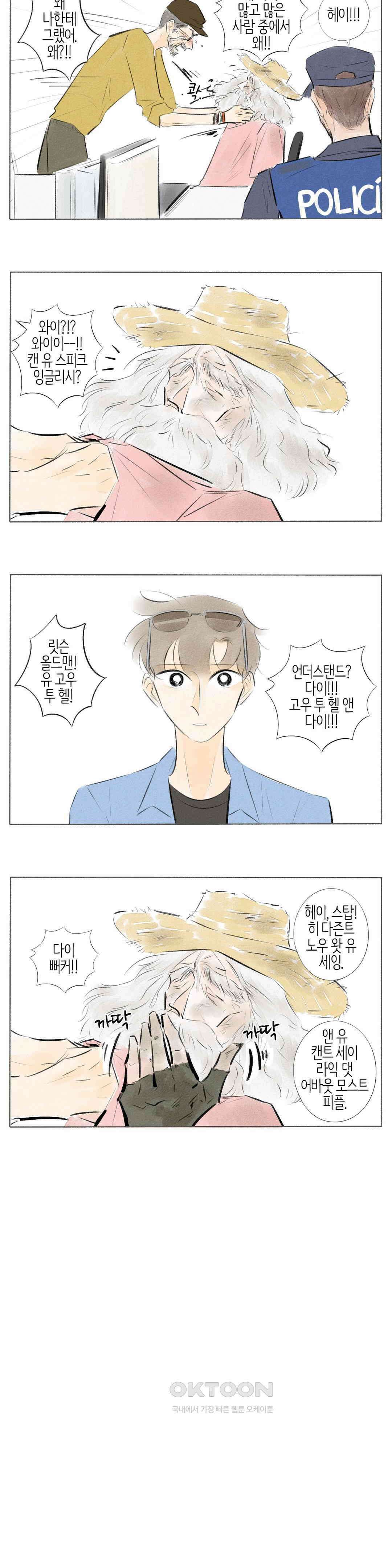 친하게 지내자 326화 2