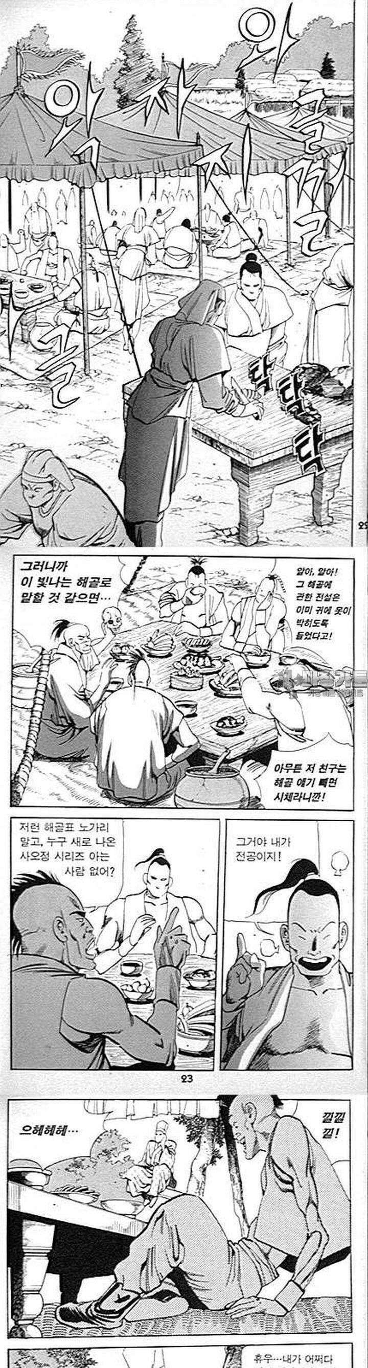 무당신화 4권 7