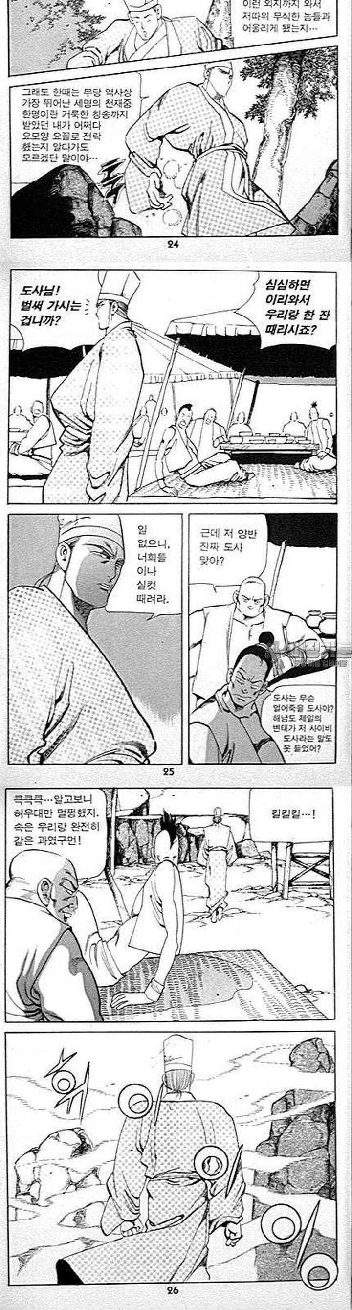 무당신화 4권 8