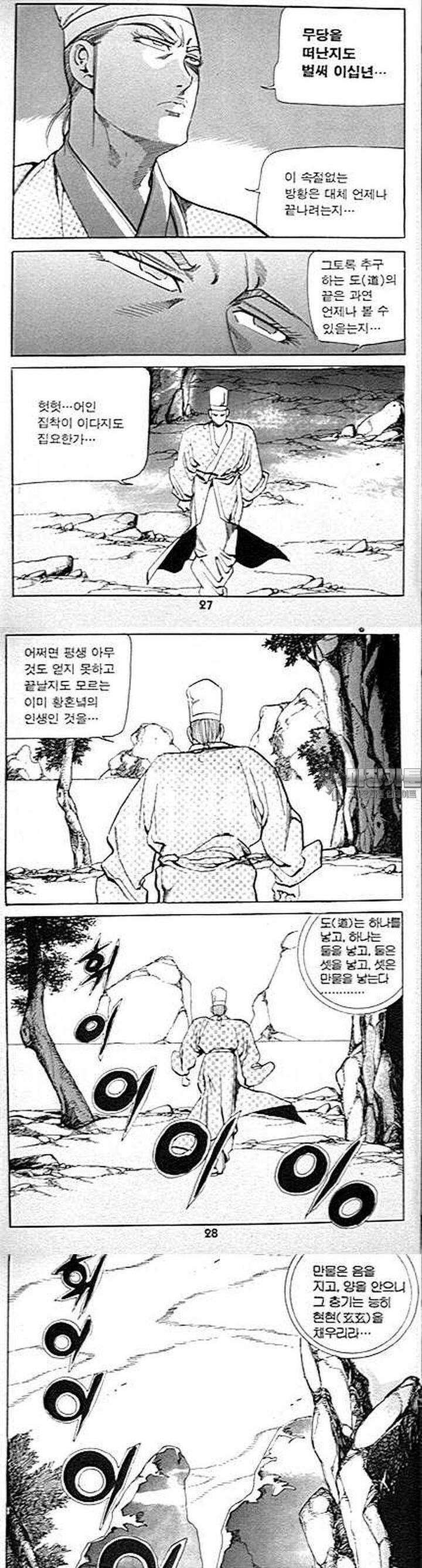 무당신화 4권 9