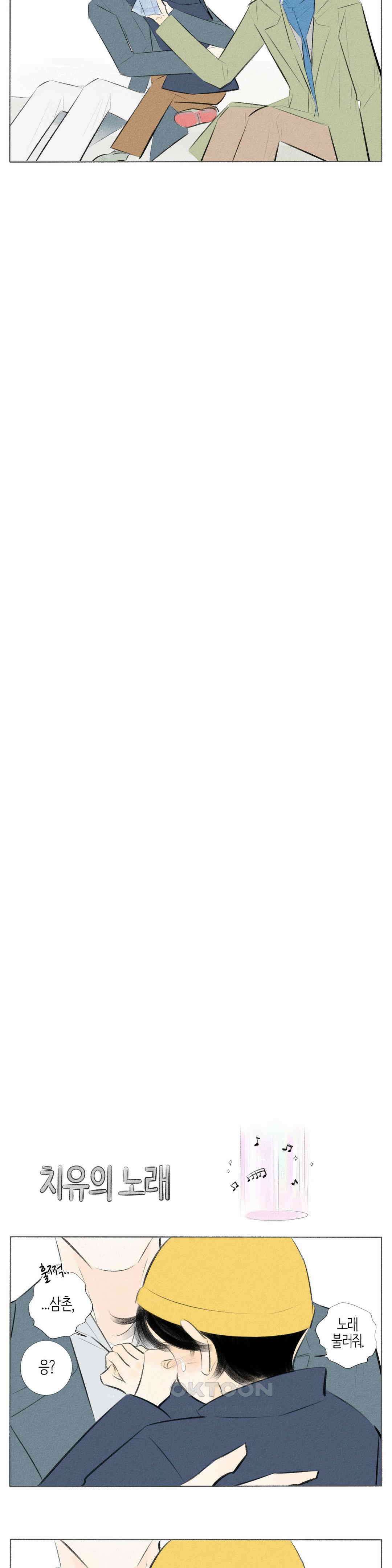 친하게 지내자 346화 3