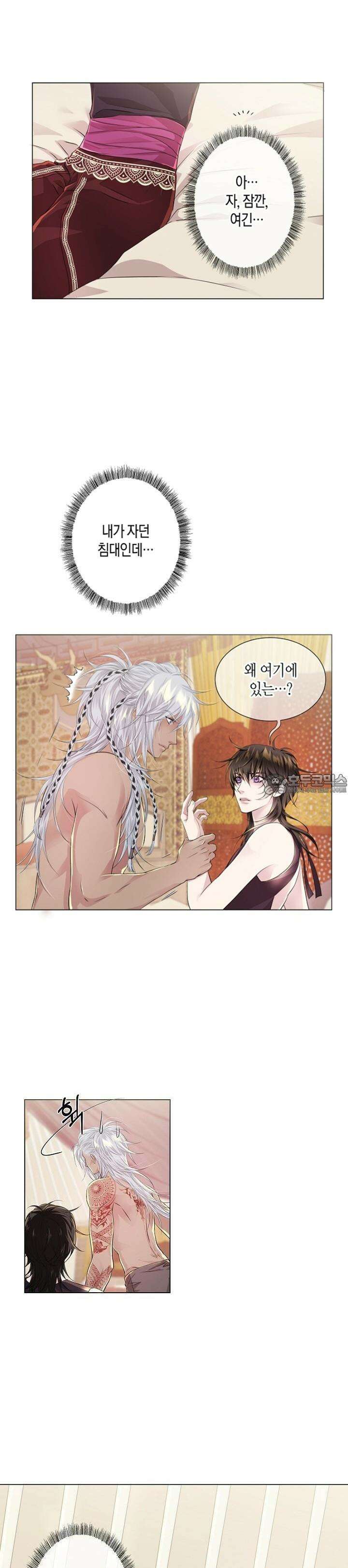 푸른 늑대의 밤 14화 2