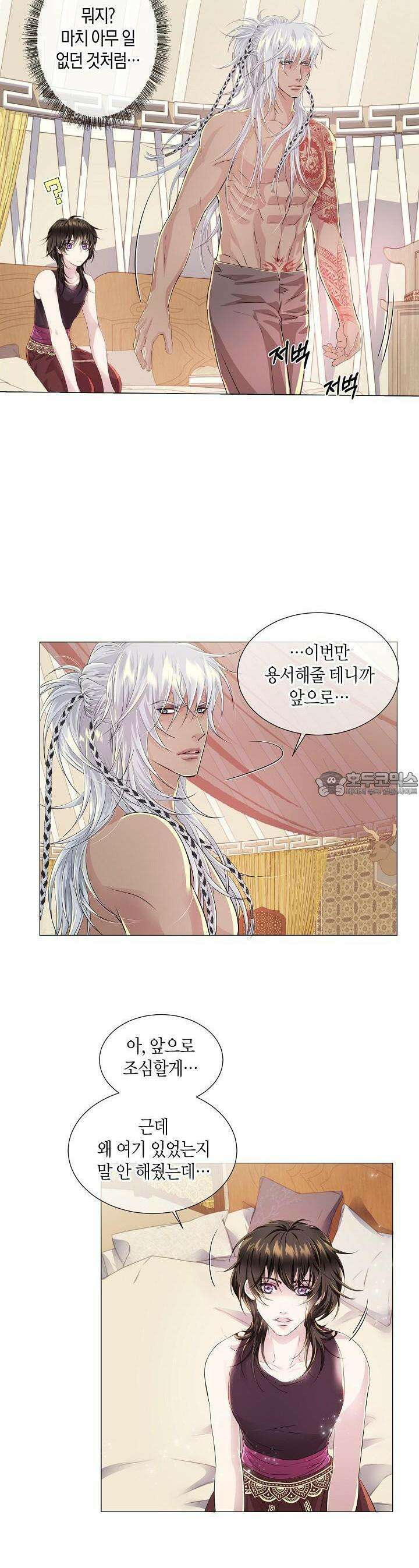 푸른 늑대의 밤 14화 3