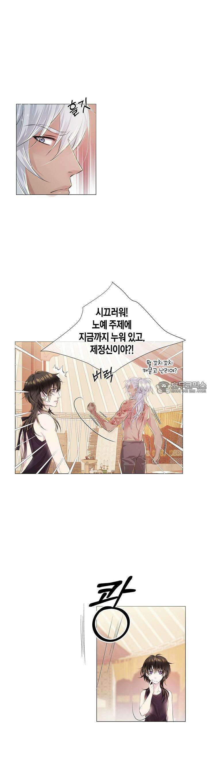 푸른 늑대의 밤 14화 4