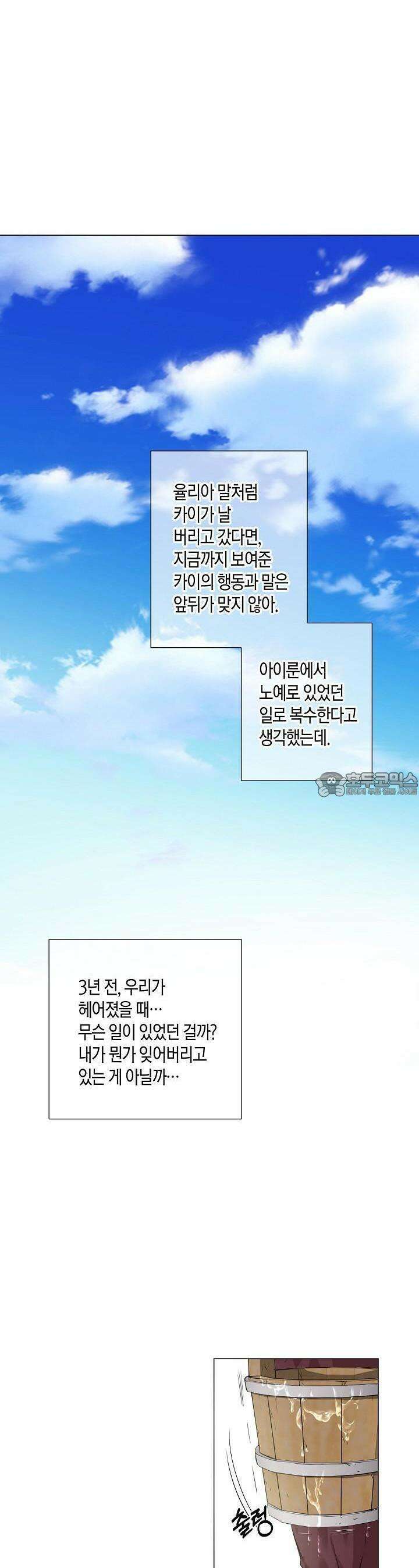푸른 늑대의 밤 14화 5