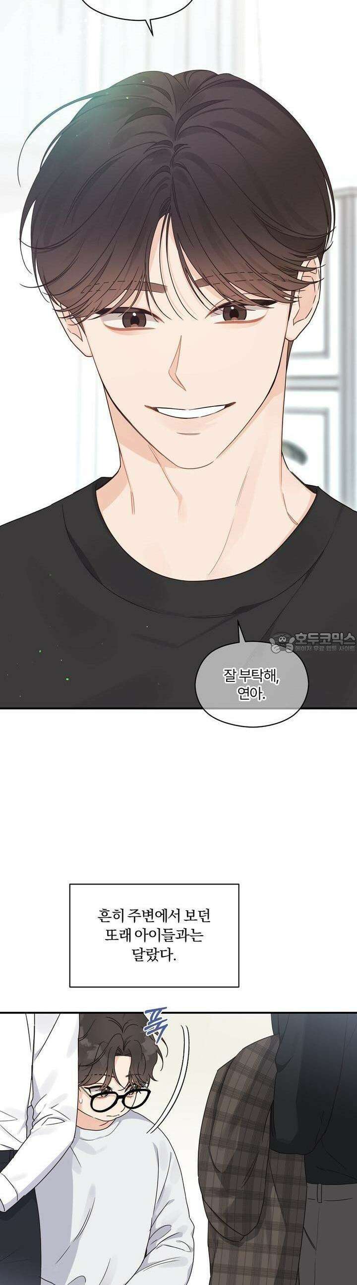알파 트라우마 1화 3