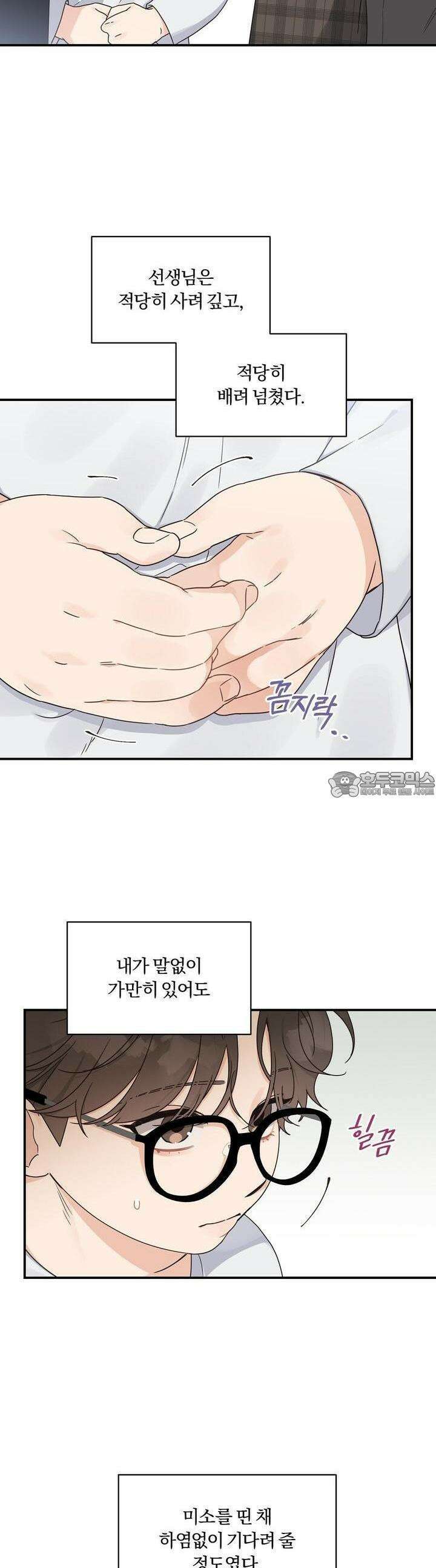 알파 트라우마 1화 4