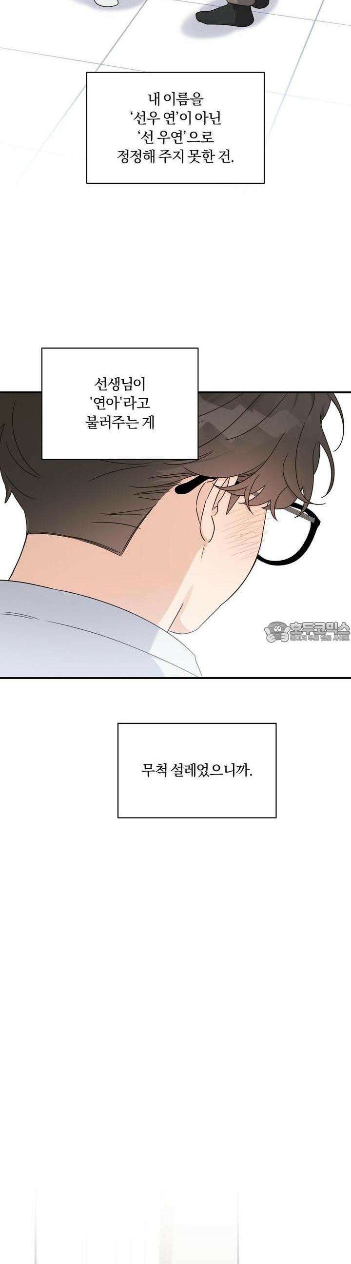 알파 트라우마 1화 6