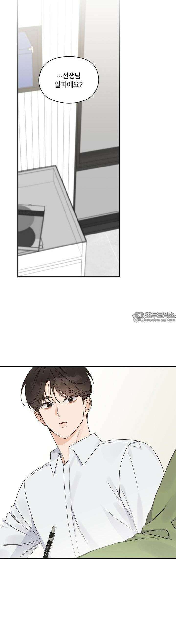 알파 트라우마 1화 7