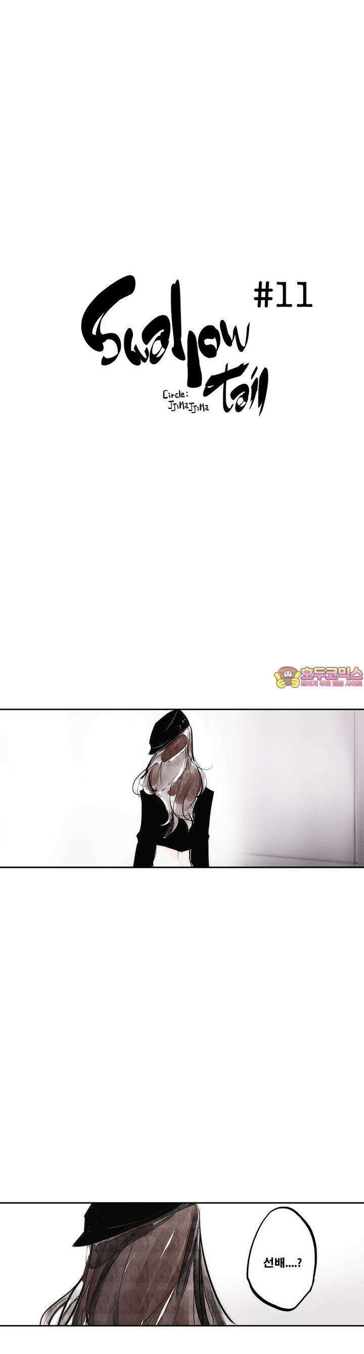 [GL] swallowtail 11화 1