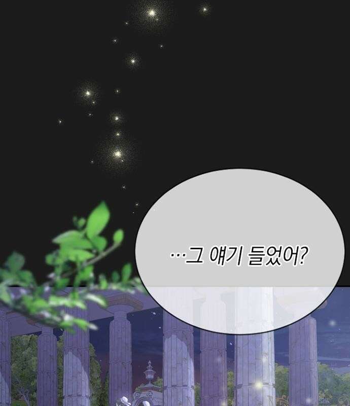 후궁의 초대 [프롤로그] 3