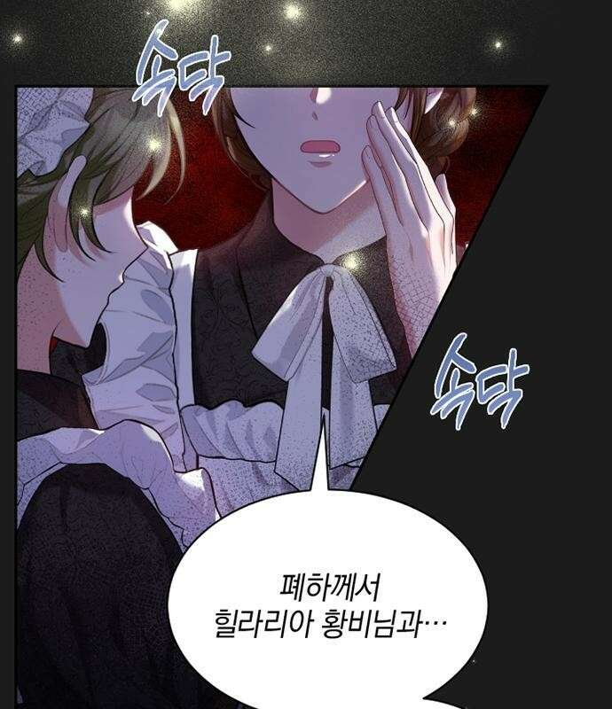 후궁의 초대 [프롤로그] 6