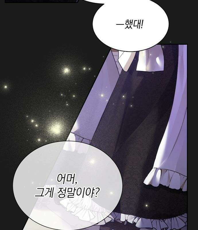 후궁의 초대 [프롤로그] 7