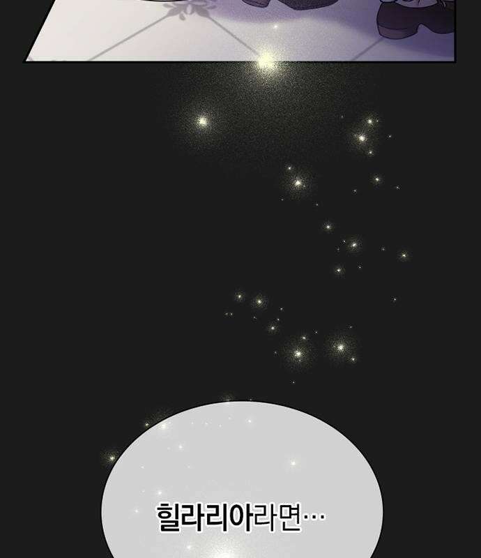 후궁의 초대 [프롤로그] 8