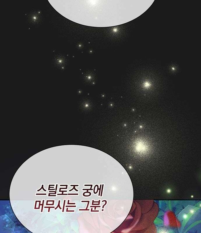 후궁의 초대 [프롤로그] 9