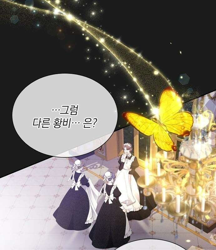 후궁의 초대 [프롤로그] 12