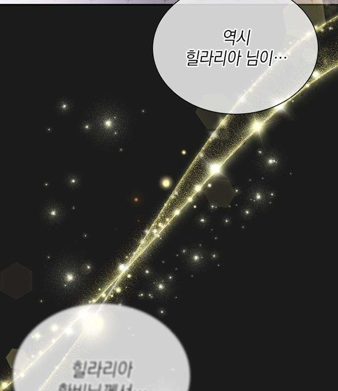 후궁의 초대 [프롤로그] 13