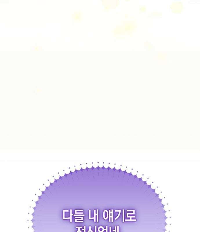 후궁의 초대 [프롤로그] 16