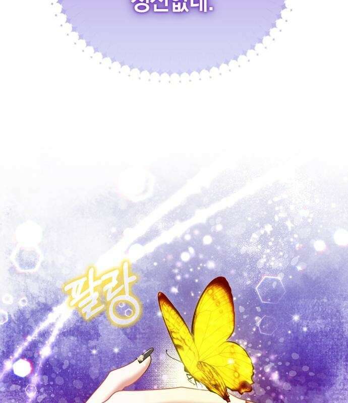 후궁의 초대 [프롤로그] 17